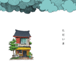 Ukiru Mouse Pad 450 X 400